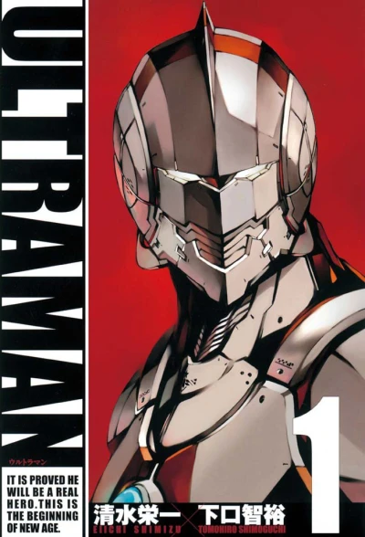 Ultraman (2012) - Series 