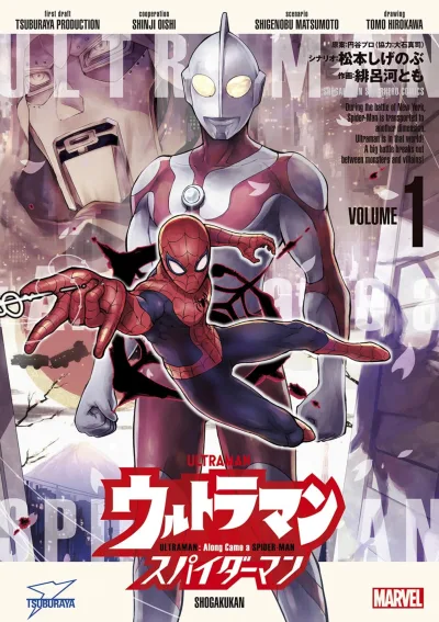 Ultraman: Along Came a Spider-Man (2024) - Series 