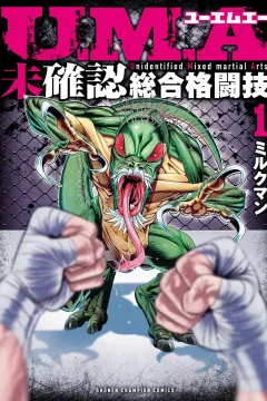 U.M.A: Mikakunin Sōgō Kakutōgi