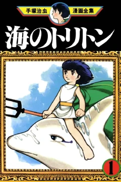 Umi no Triton