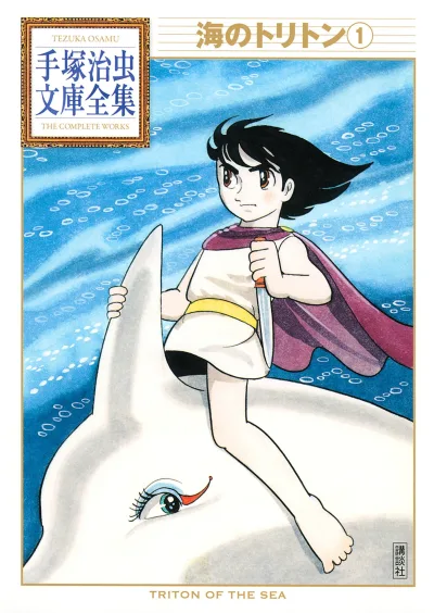 Umi no Triton (2009) - Series 