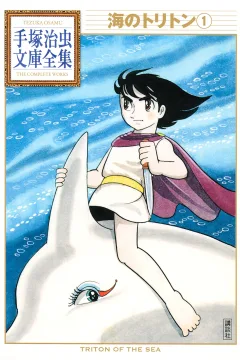 Umi no Triton