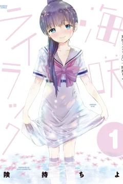 Umisaki Lilac