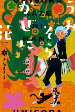 Umisora Kaze ni Hana