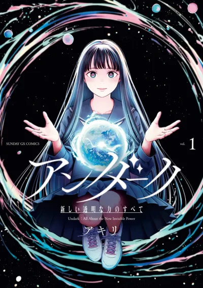 Undark: Atarashii Tōmei na Chikara no Subete (2024) - Series 