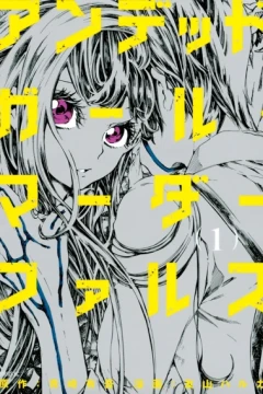 Undead Girl, Murder Farce