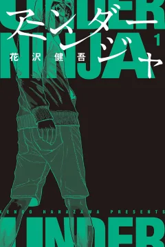 Under Ninja