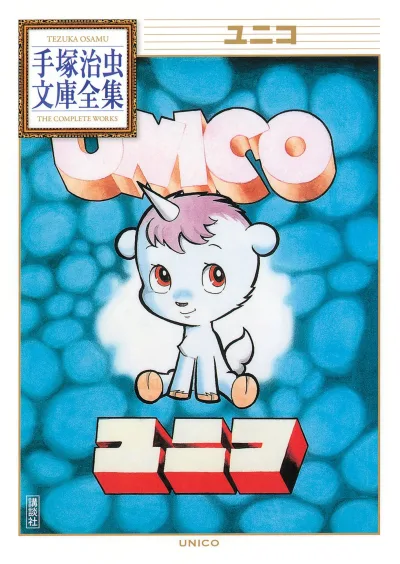 Unico (2009) - Series 