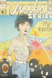 Unika serier
