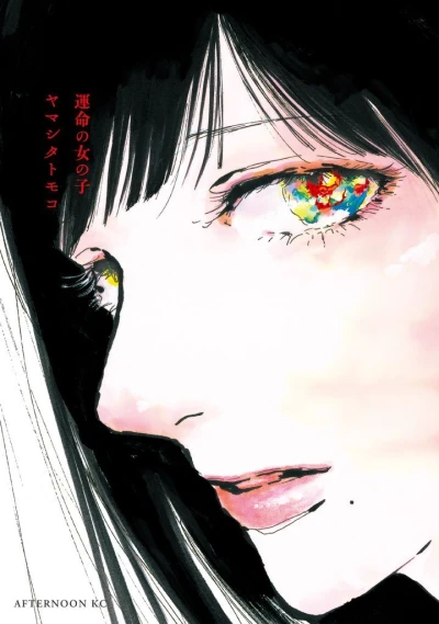 Unmei no Onnanoko (2014) - Series 