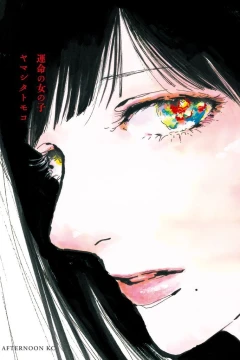 Unmei no Onnanoko