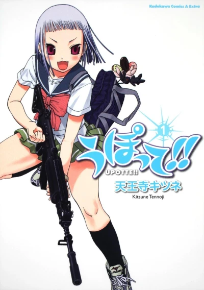 Upotte!! (2010) - Series 
