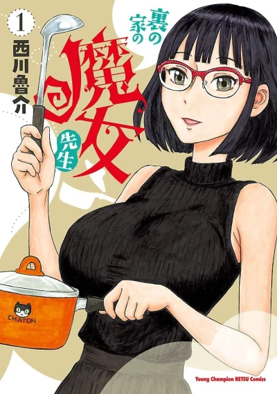Ura no Ie no Majo Sensei (2020) - Series 
