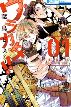 Urakata!!