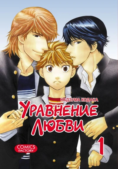 Uravneniye lyubvi (2013) - Series 