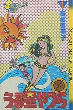 Urusei Yatsura