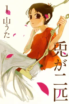 Usagi ga Nihiki