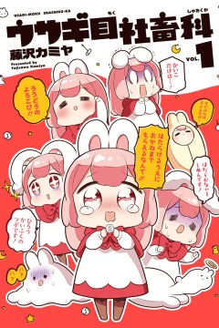 Usagi-Moku Shachiku-Ka