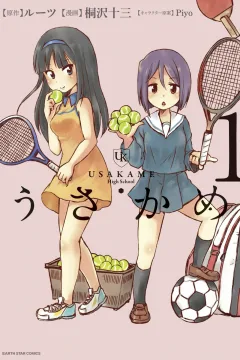 Usakame