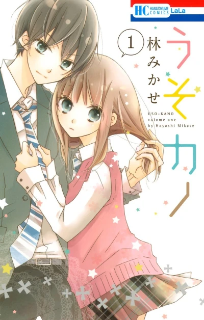 Uso Kano (2013) - Series 