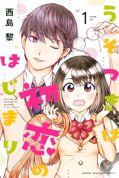 Usotsuki ha Hatsukoi no Hajimari (2017) - Series 