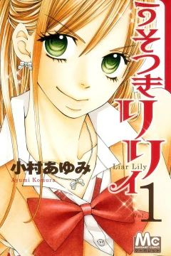 Usotsuki Lily