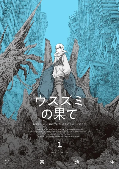 Usuzumi no Hate (2023) - Series 