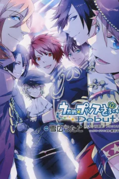 Uta no Prince-sama Debut