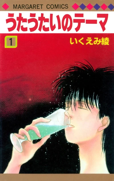 Uta Utai no Theme (1986) - Series 