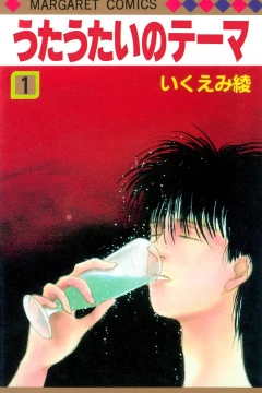 Uta Utai no Theme