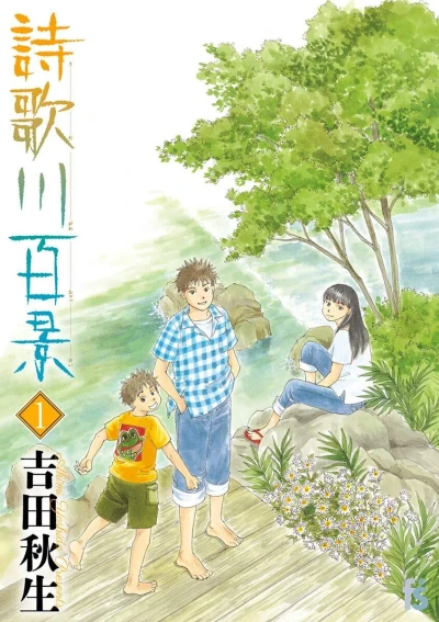 Utagawa Hyakkei (2020) - Series 