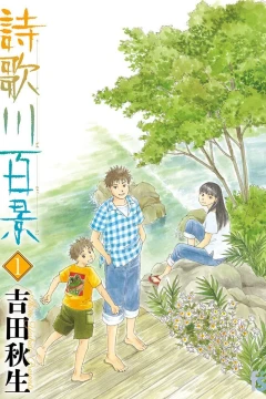 Utagawa Hyakkei