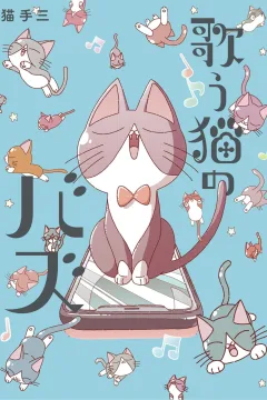Utau Neko no Buzz