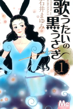 Utautai no Kurousagi