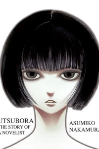 Utsubora: The Story of A Novelist
