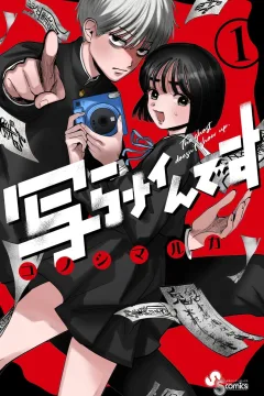 Utsuranain Desu