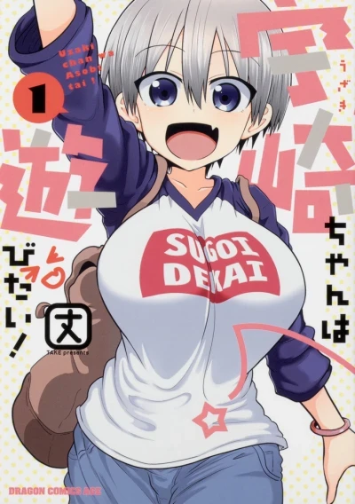 Uzaki-chan wa Asobitai! (2018) - Series 