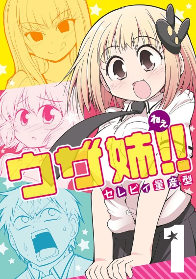Uzanee!! (2016) - Series 