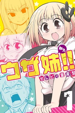 Uzanee!!
