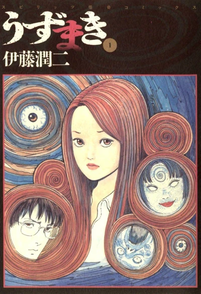 Uzumaki (1998) - Series 