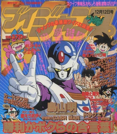 V Jump (1990) - Series 
