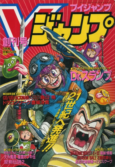V Jump (1993) - Series 