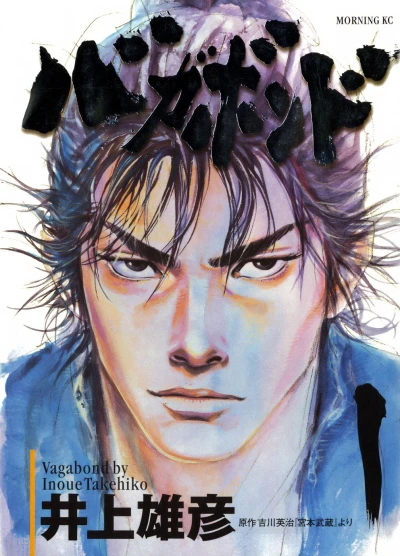 Vagabond (1999) - Series 