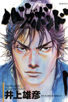 Vagabond