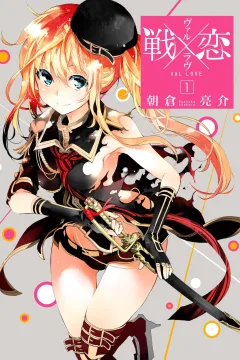 Val × Love