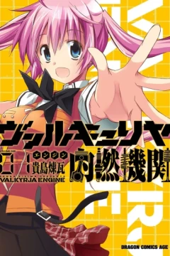 Valkyria Nainen Kikan