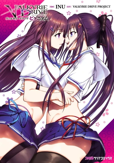 Valkyrie Drive Bhikkhunism (2016) - Series 