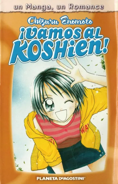 ¡Vamos al Koshien! (2006) - Series 