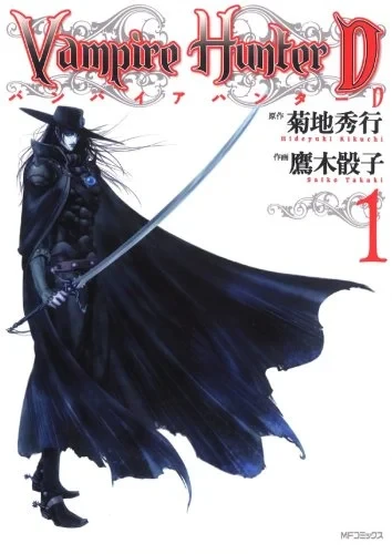 Vampire Hunter D (2007) - Series 