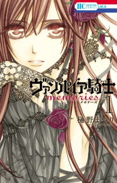 Vampire Knight: Memories (2016) - Series 